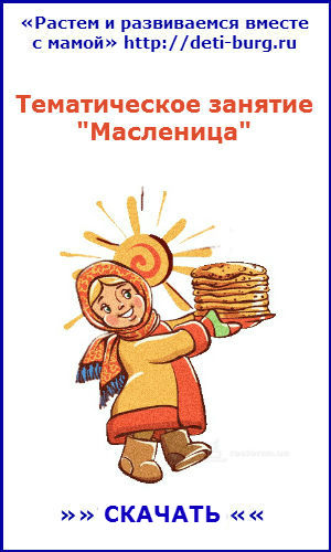 Тех карта масленица